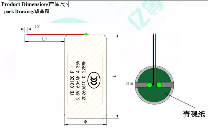 08120 3.7V 60mAh Li Polymer Cylindrical Battery